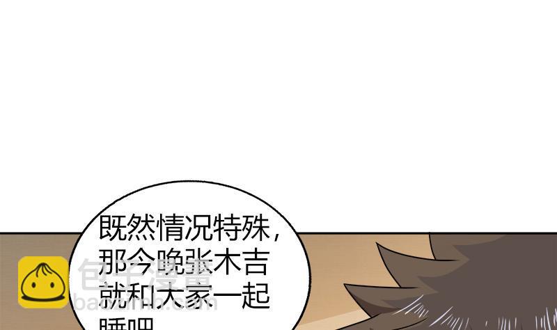 无敌混江龙韩漫全集-第29话 幕后主使无删减无遮挡章节图片 