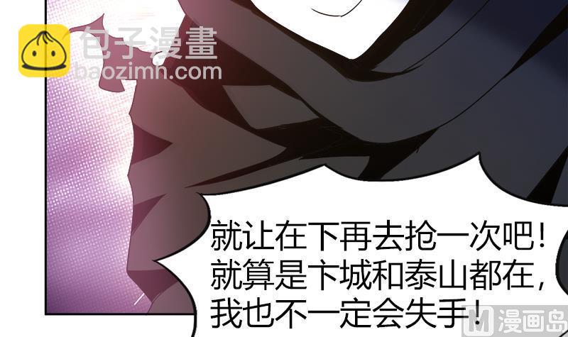 无敌混江龙韩漫全集-第29话 幕后主使无删减无遮挡章节图片 