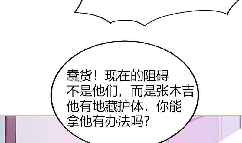 无敌混江龙韩漫全集-第29话 幕后主使无删减无遮挡章节图片 