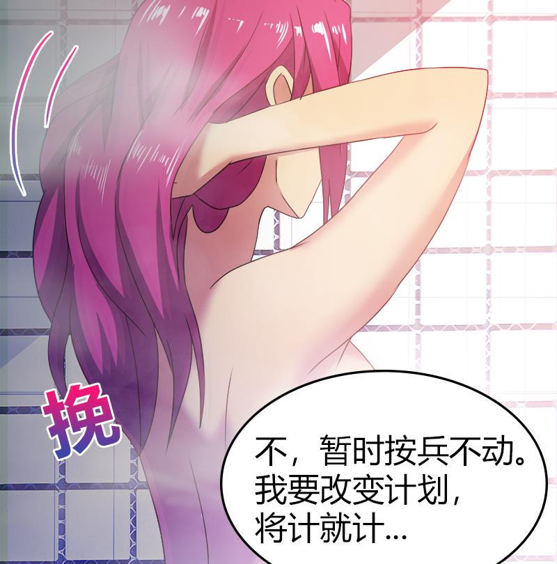 无敌混江龙韩漫全集-第29话 幕后主使无删减无遮挡章节图片 