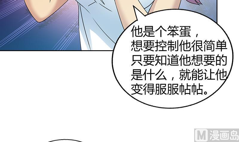 无敌混江龙韩漫全集-第29话 幕后主使无删减无遮挡章节图片 