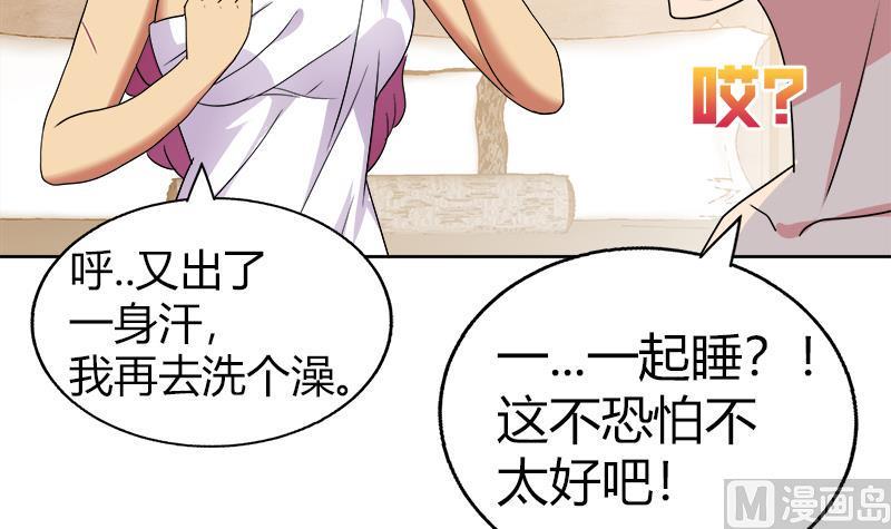 无敌混江龙韩漫全集-第29话 幕后主使无删减无遮挡章节图片 