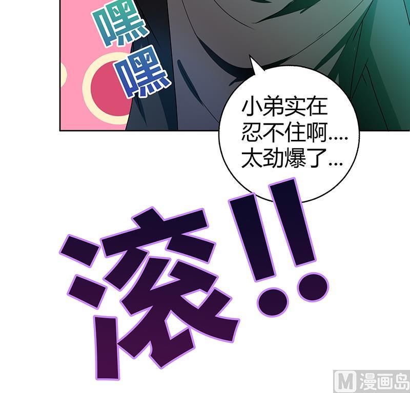 无敌混江龙韩漫全集-第29话 幕后主使无删减无遮挡章节图片 