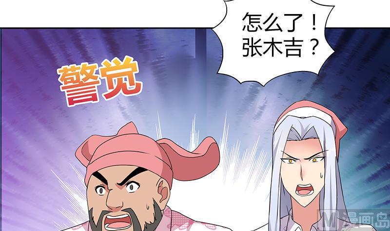 无敌混江龙韩漫全集-第29话 幕后主使无删减无遮挡章节图片 