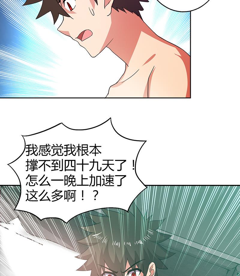 无敌混江龙韩漫全集-第29话 幕后主使无删减无遮挡章节图片 
