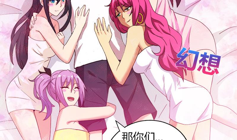 无敌混江龙韩漫全集-第29话 幕后主使无删减无遮挡章节图片 