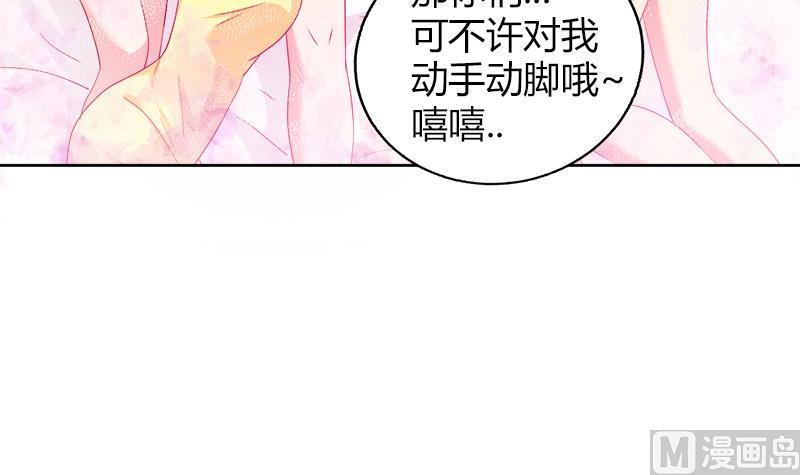 无敌混江龙韩漫全集-第29话 幕后主使无删减无遮挡章节图片 