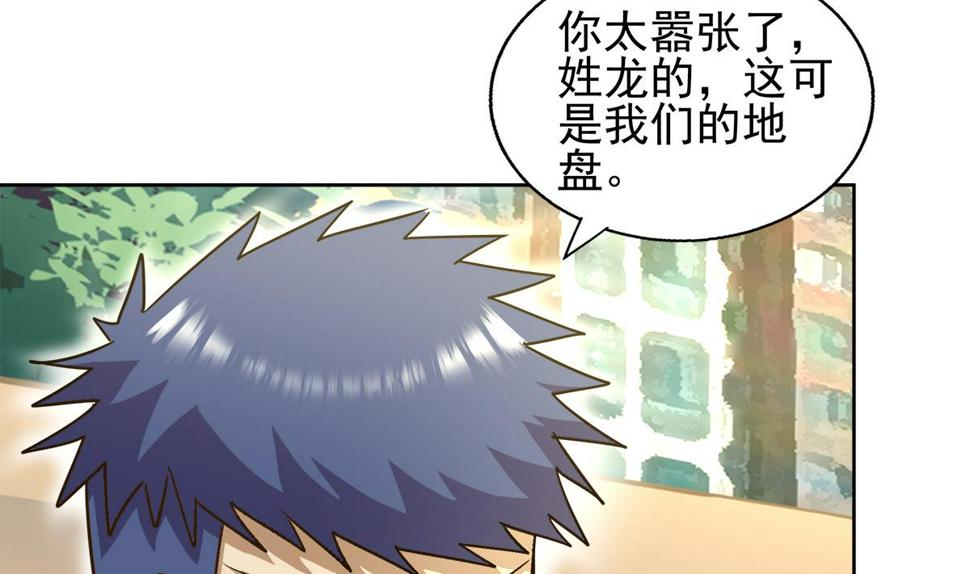 无敌混江龙韩漫全集-第281话 封魔花妖无删减无遮挡章节图片 