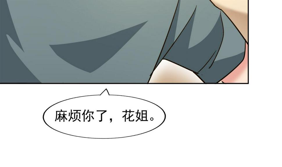 无敌混江龙韩漫全集-第281话 封魔花妖无删减无遮挡章节图片 