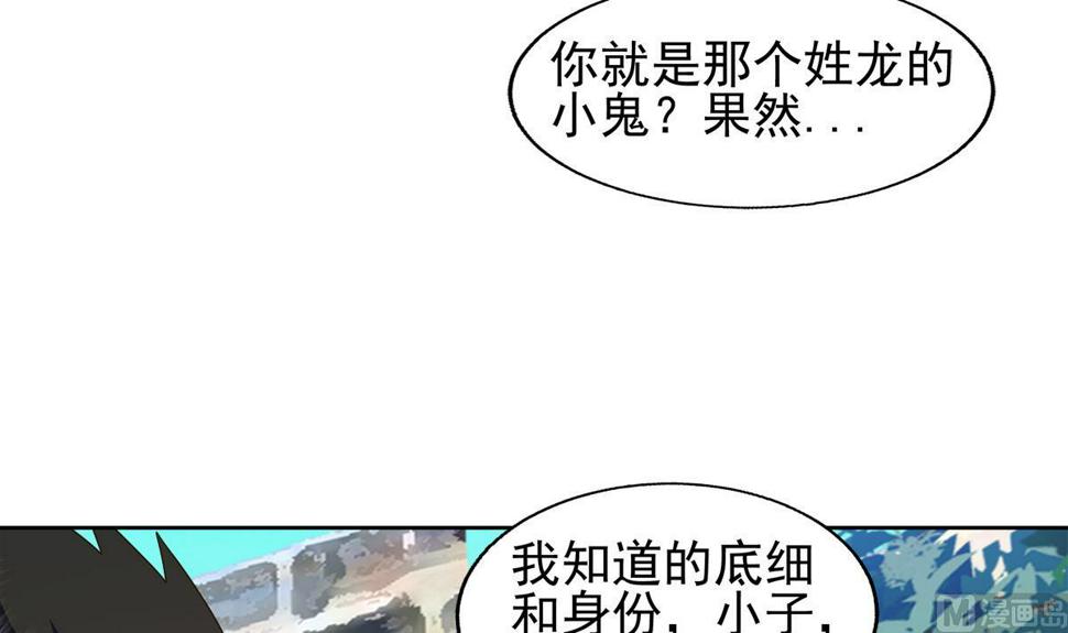无敌混江龙韩漫全集-第281话 封魔花妖无删减无遮挡章节图片 