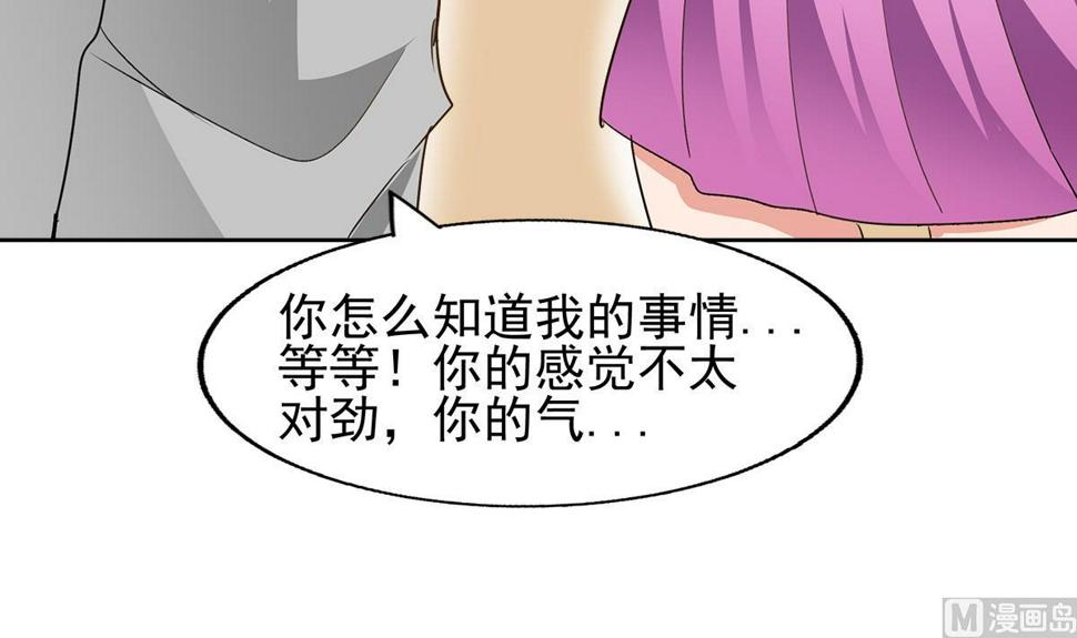 无敌混江龙韩漫全集-第281话 封魔花妖无删减无遮挡章节图片 