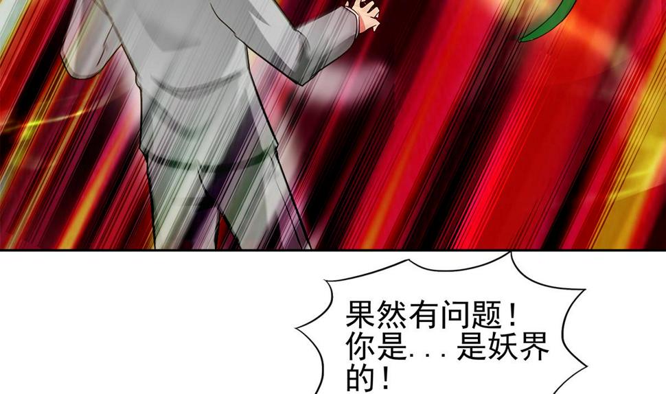 无敌混江龙韩漫全集-第281话 封魔花妖无删减无遮挡章节图片 