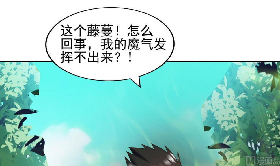 无敌混江龙韩漫全集-第281话 封魔花妖无删减无遮挡章节图片 