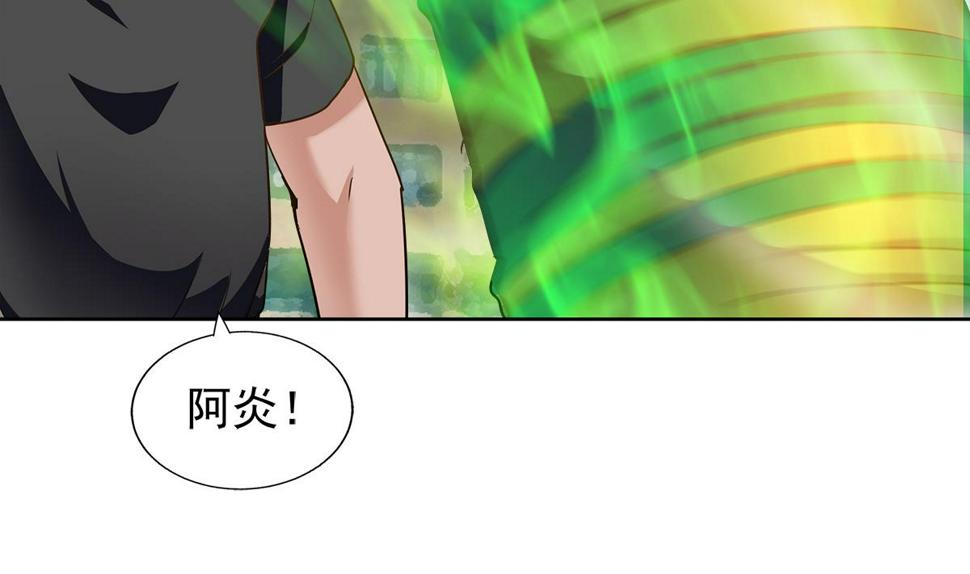 无敌混江龙韩漫全集-第281话 封魔花妖无删减无遮挡章节图片 