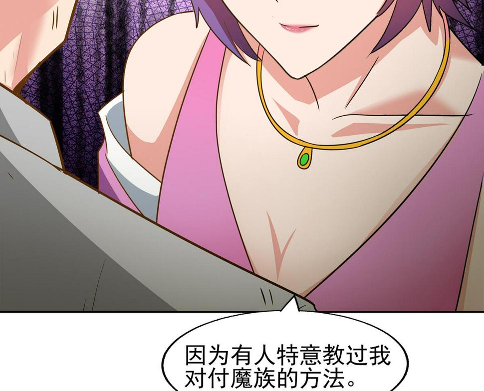 无敌混江龙韩漫全集-第281话 封魔花妖无删减无遮挡章节图片 