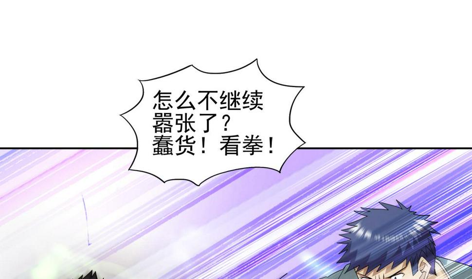 无敌混江龙韩漫全集-第281话 封魔花妖无删减无遮挡章节图片 
