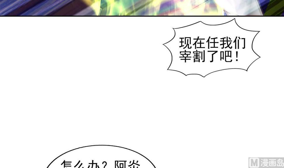 无敌混江龙韩漫全集-第281话 封魔花妖无删减无遮挡章节图片 