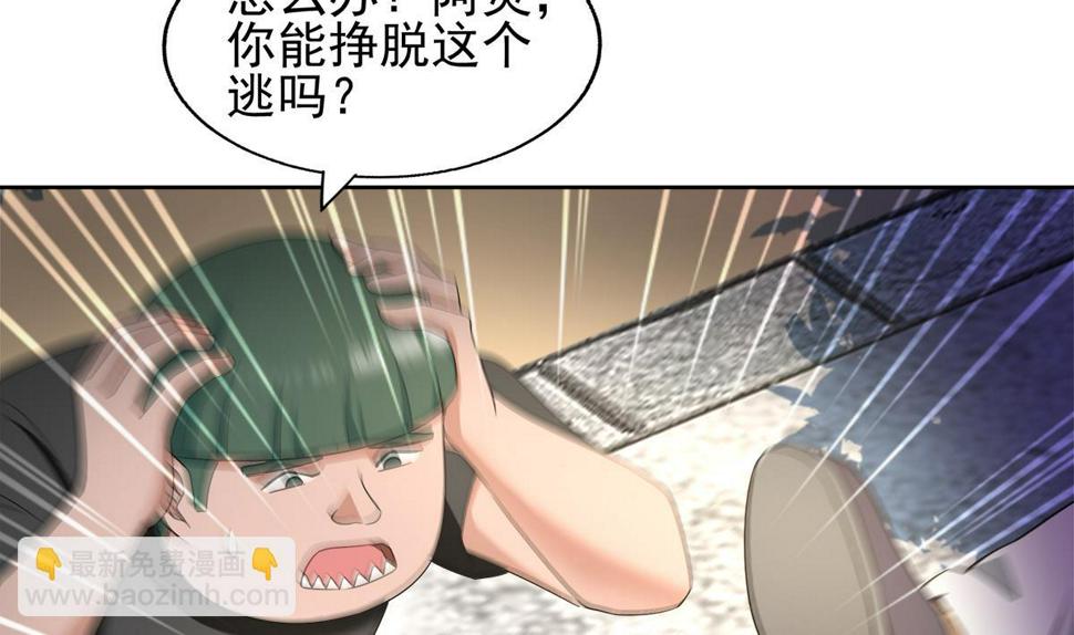 无敌混江龙韩漫全集-第281话 封魔花妖无删减无遮挡章节图片 