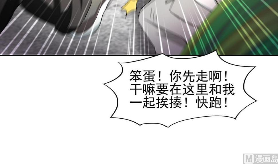 无敌混江龙韩漫全集-第281话 封魔花妖无删减无遮挡章节图片 
