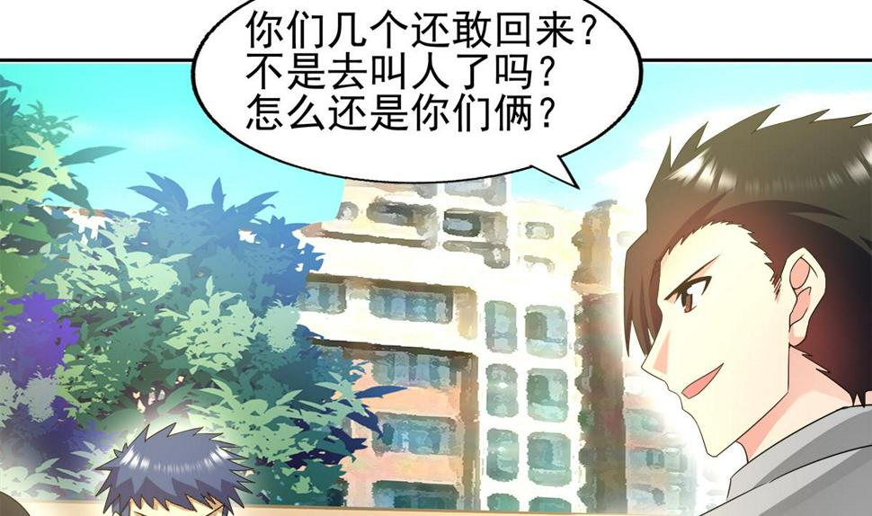 无敌混江龙韩漫全集-第281话 封魔花妖无删减无遮挡章节图片 