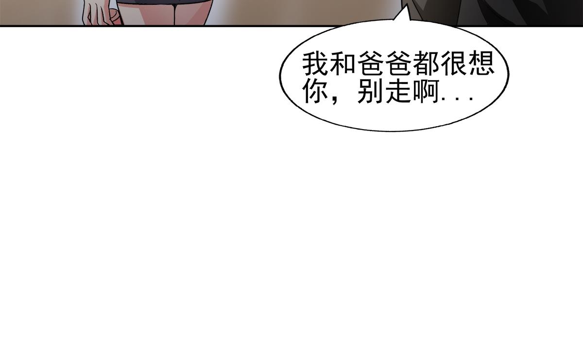 无敌混江龙韩漫全集-第281话 封魔花妖无删减无遮挡章节图片 