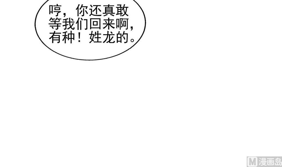 无敌混江龙韩漫全集-第281话 封魔花妖无删减无遮挡章节图片 