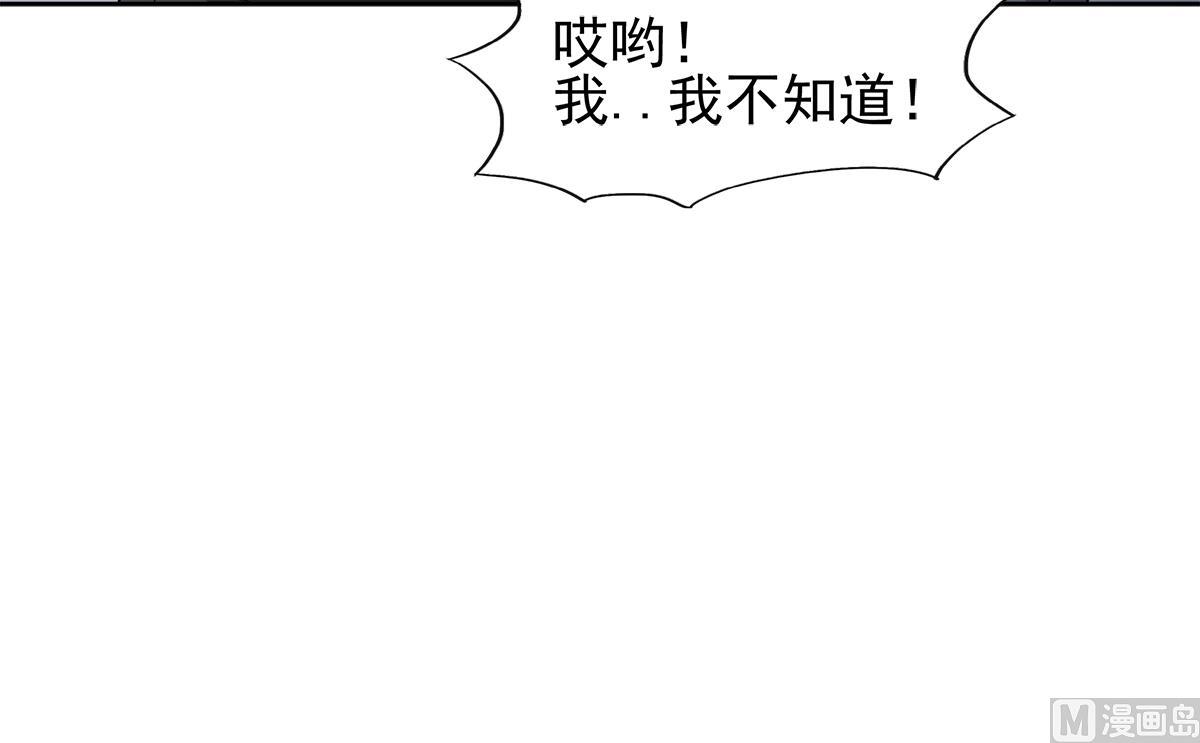 无敌混江龙韩漫全集-第281话 封魔花妖无删减无遮挡章节图片 