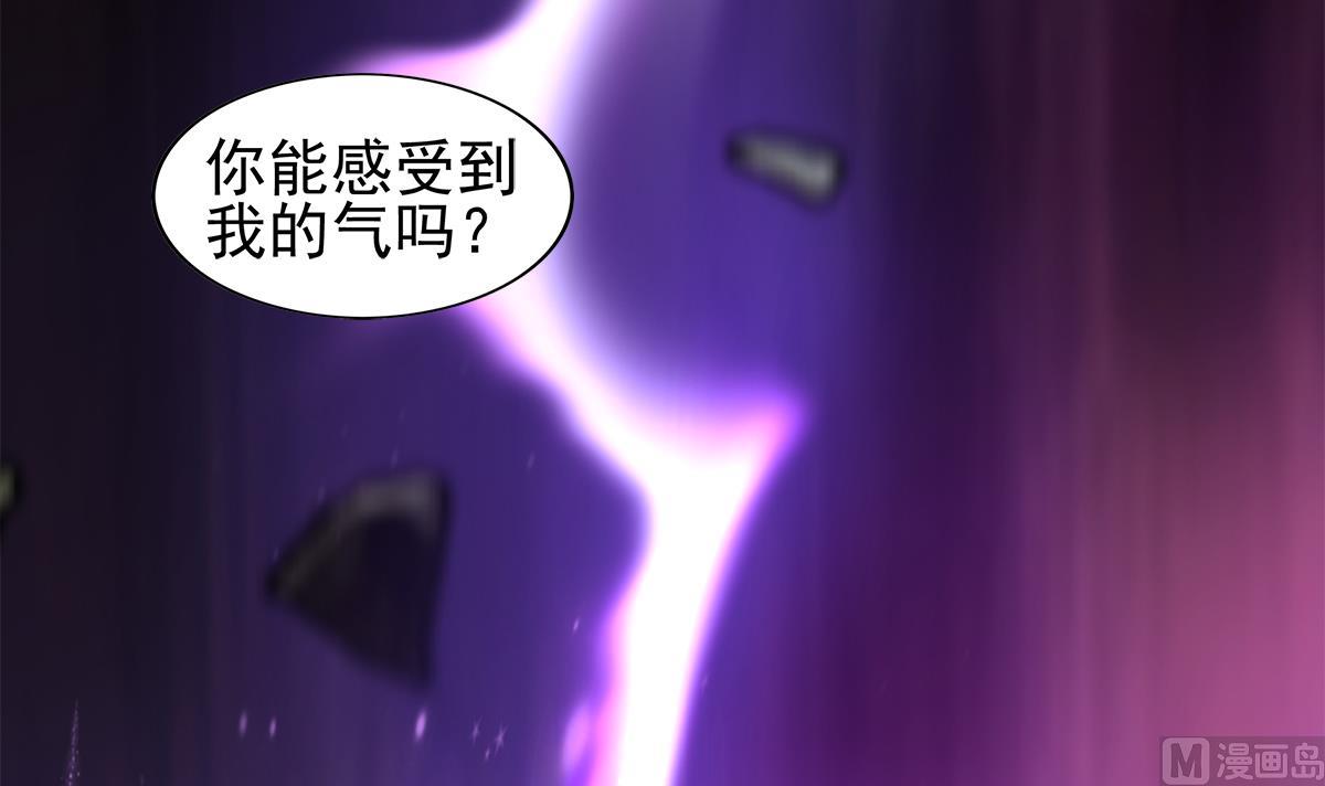 无敌混江龙韩漫全集-第281话 封魔花妖无删减无遮挡章节图片 