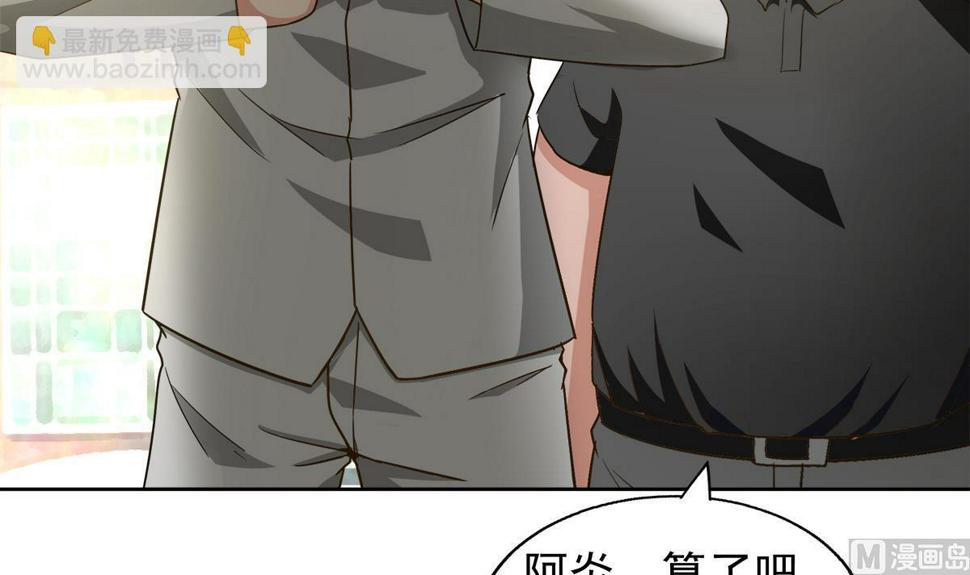 无敌混江龙韩漫全集-第281话 封魔花妖无删减无遮挡章节图片 