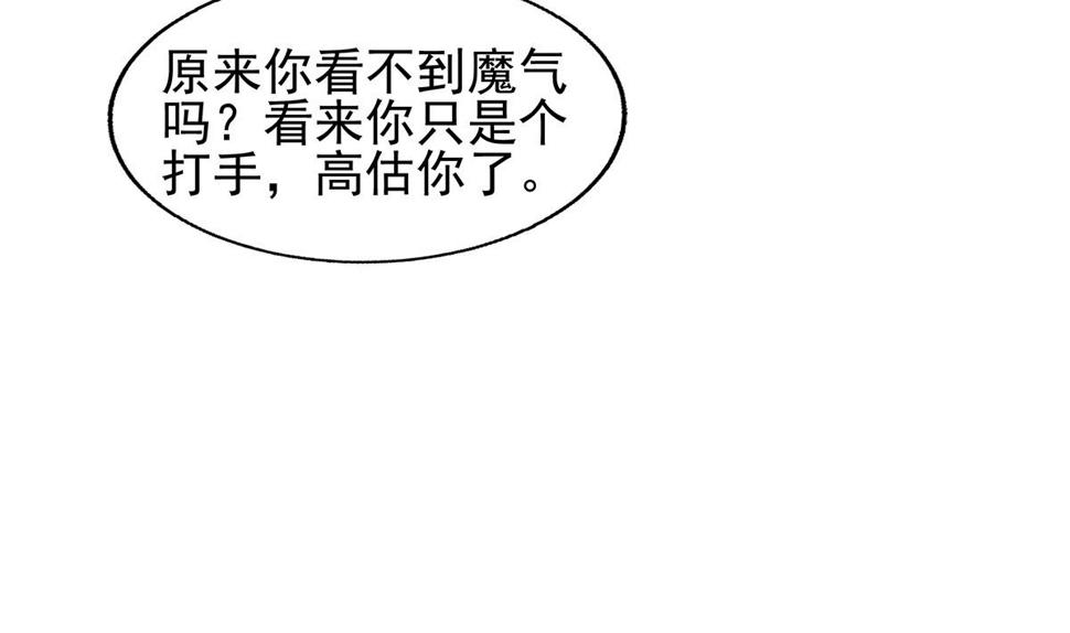 无敌混江龙韩漫全集-第282话 冷漠的母亲无删减无遮挡章节图片 