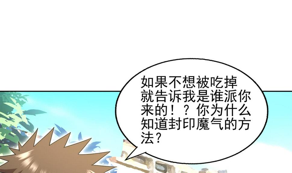 无敌混江龙韩漫全集-第282话 冷漠的母亲无删减无遮挡章节图片 