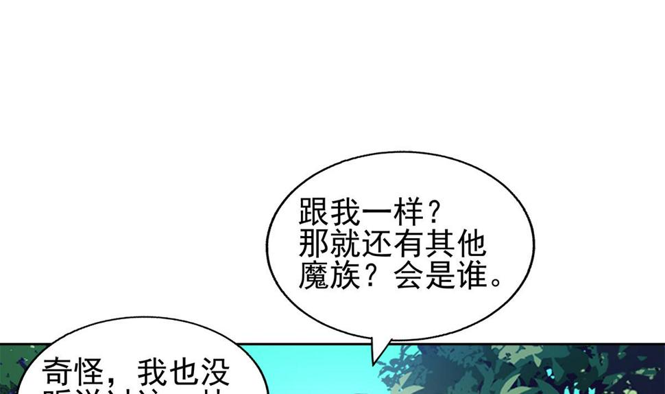 无敌混江龙韩漫全集-第282话 冷漠的母亲无删减无遮挡章节图片 