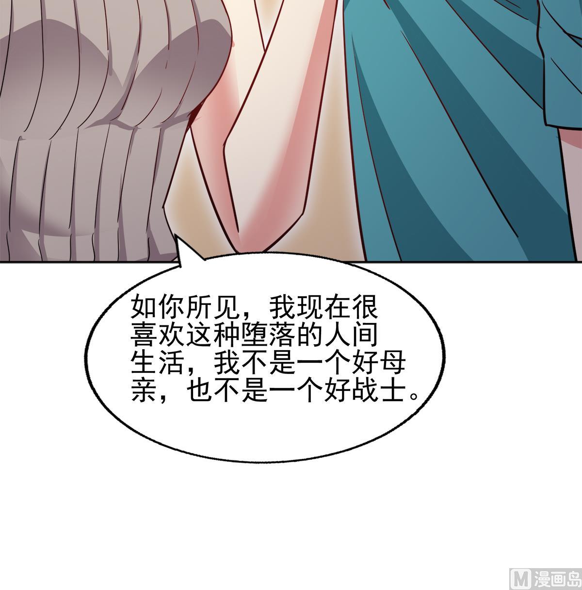 无敌混江龙韩漫全集-第282话 冷漠的母亲无删减无遮挡章节图片 