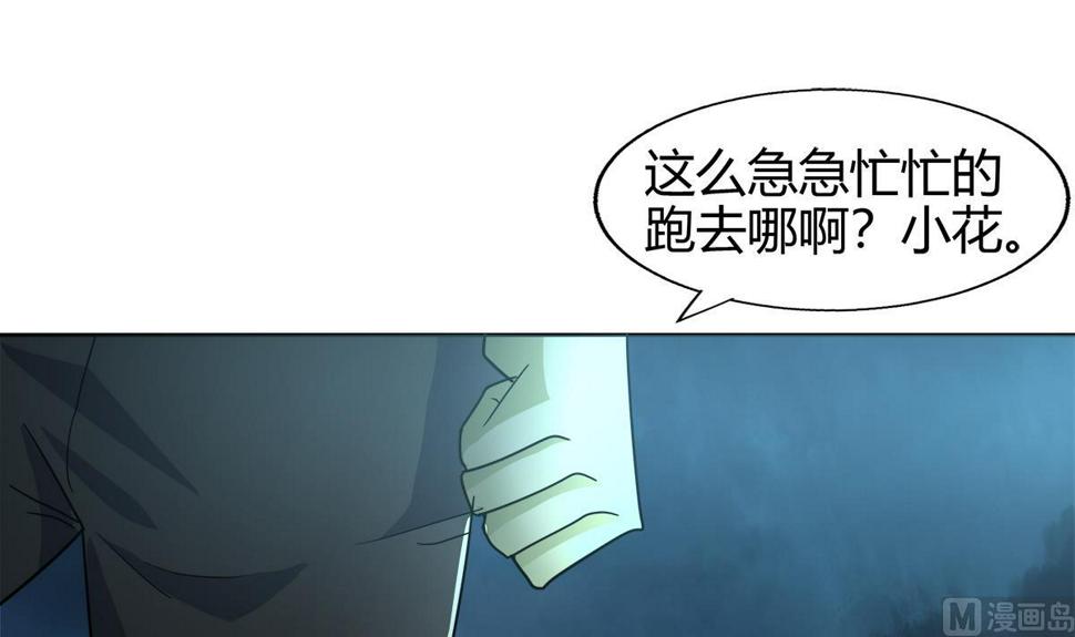 无敌混江龙韩漫全集-第283话 魔男碎日无删减无遮挡章节图片 