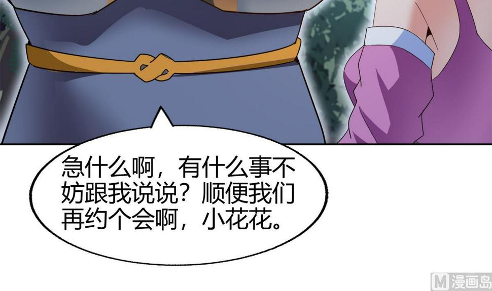 无敌混江龙韩漫全集-第283话 魔男碎日无删减无遮挡章节图片 