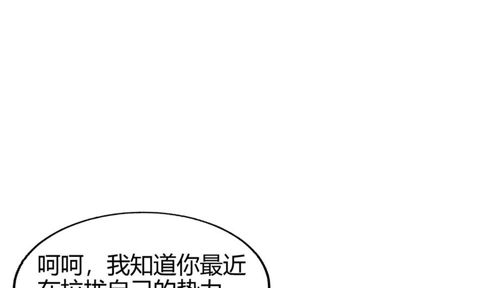 无敌混江龙韩漫全集-第283话 魔男碎日无删减无遮挡章节图片 