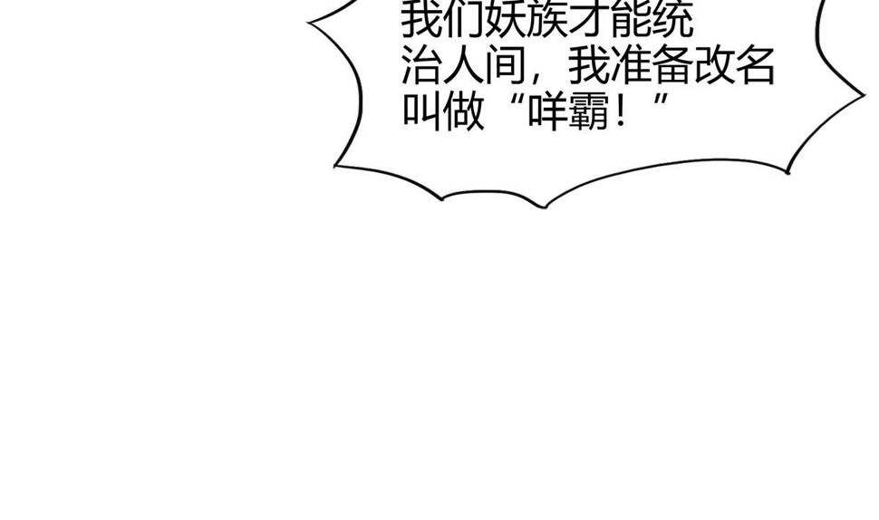 无敌混江龙韩漫全集-第283话 魔男碎日无删减无遮挡章节图片 