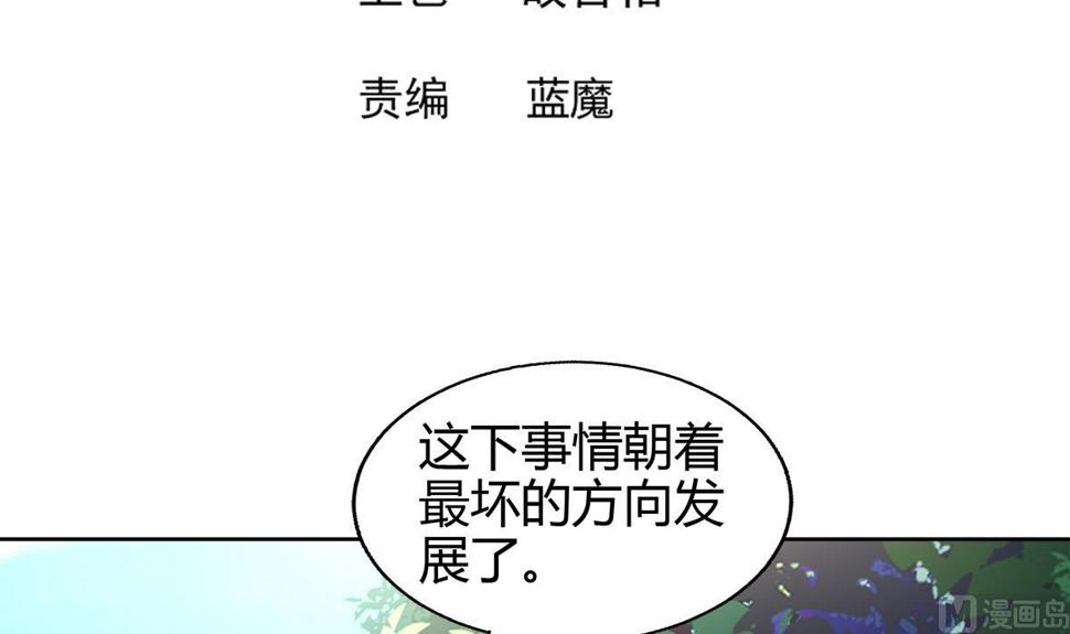 无敌混江龙韩漫全集-第283话 魔男碎日无删减无遮挡章节图片 