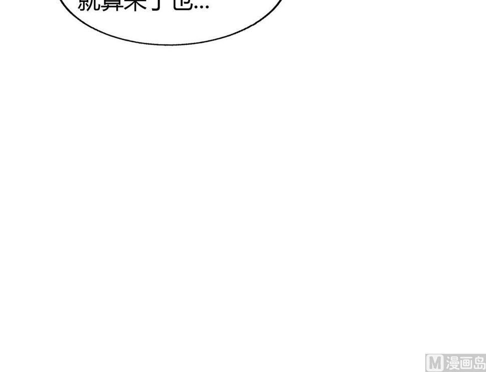 无敌混江龙韩漫全集-第283话 魔男碎日无删减无遮挡章节图片 