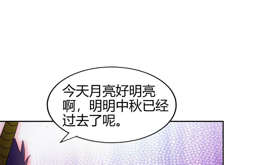 无敌混江龙韩漫全集-第283话 魔男碎日无删减无遮挡章节图片 