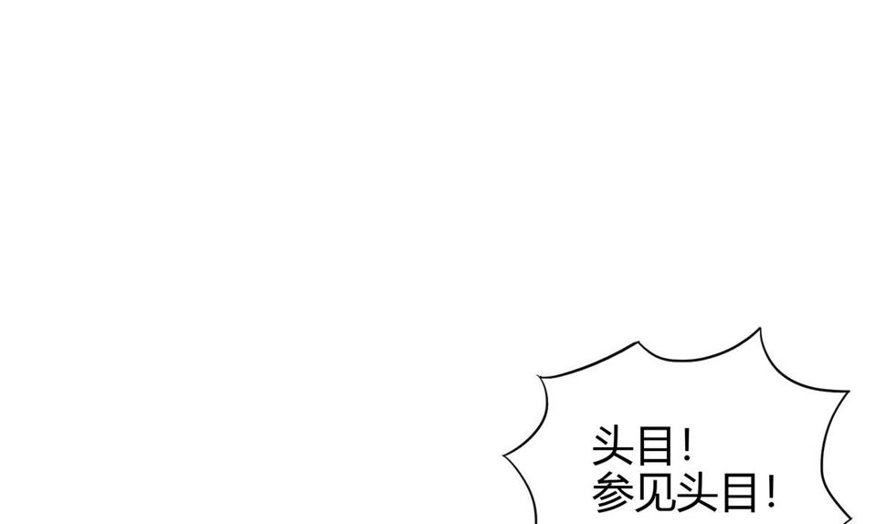 无敌混江龙韩漫全集-第283话 魔男碎日无删减无遮挡章节图片 
