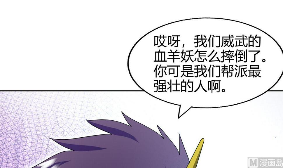 无敌混江龙韩漫全集-第283话 魔男碎日无删减无遮挡章节图片 