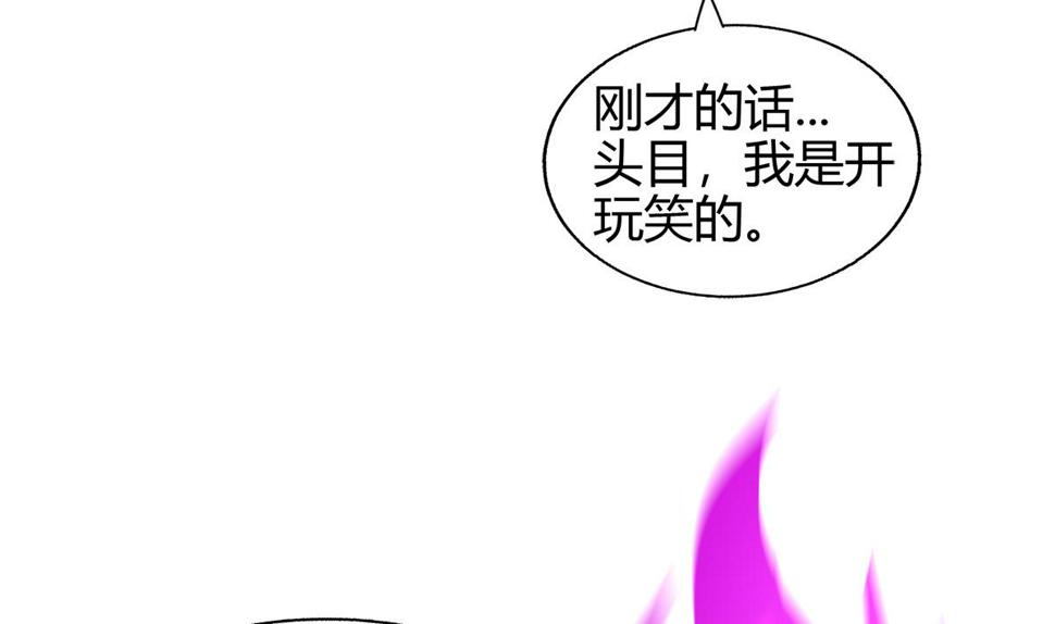 无敌混江龙韩漫全集-第283话 魔男碎日无删减无遮挡章节图片 