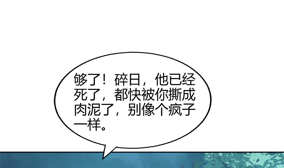 无敌混江龙韩漫全集-第283话 魔男碎日无删减无遮挡章节图片 
