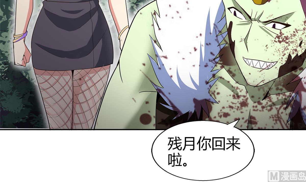 无敌混江龙韩漫全集-第283话 魔男碎日无删减无遮挡章节图片 