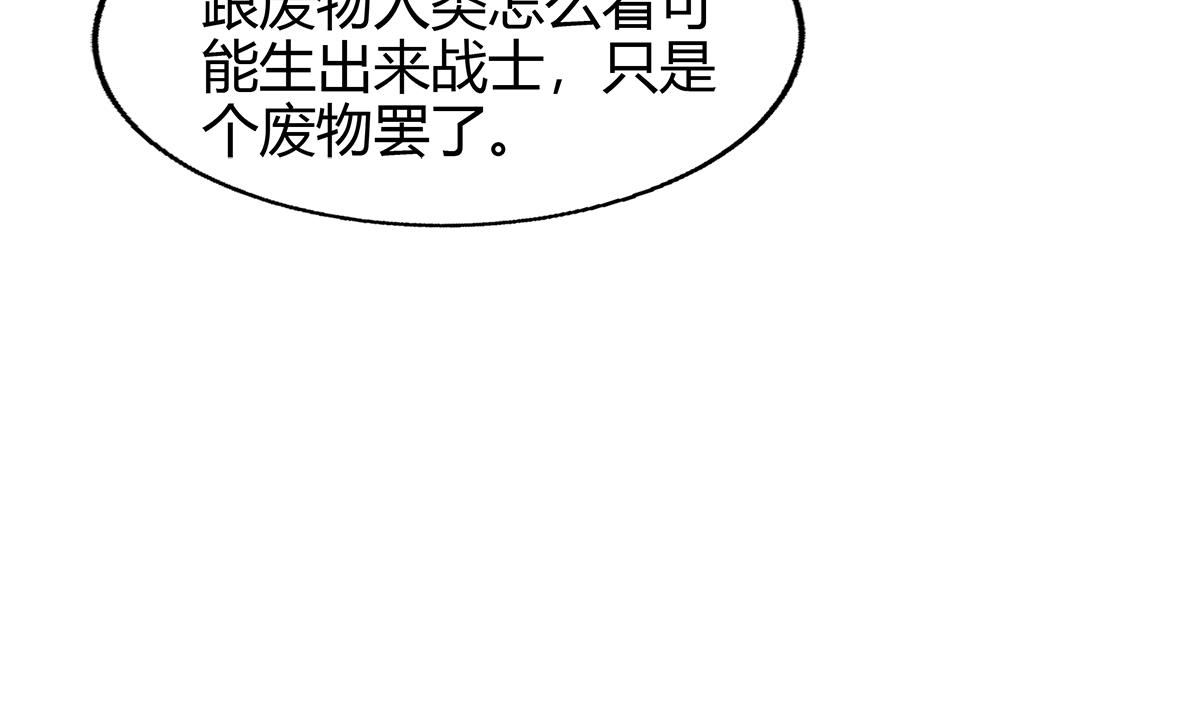 无敌混江龙韩漫全集-第283话 魔男碎日无删减无遮挡章节图片 