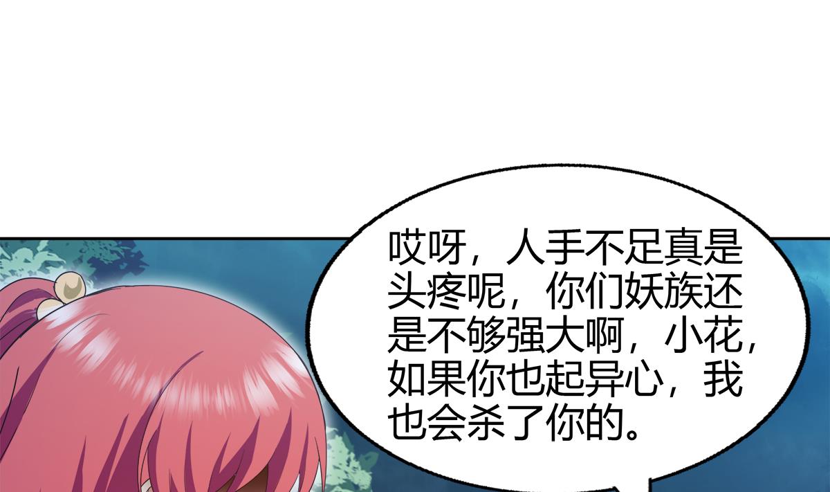 无敌混江龙韩漫全集-第283话 魔男碎日无删减无遮挡章节图片 