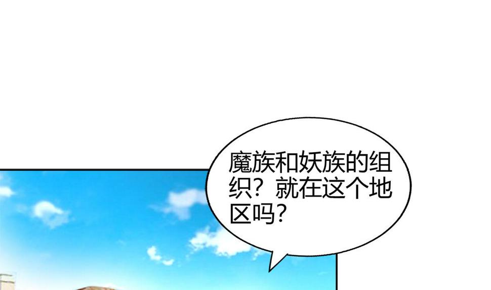 无敌混江龙韩漫全集-第284话 你这个大坏蛋无删减无遮挡章节图片 
