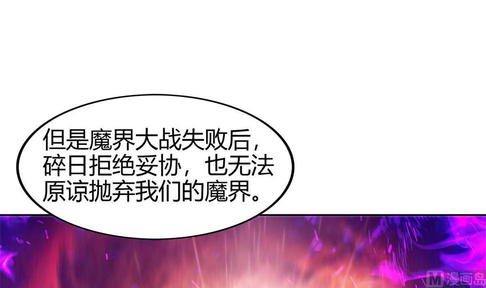 无敌混江龙韩漫全集-第284话 你这个大坏蛋无删减无遮挡章节图片 