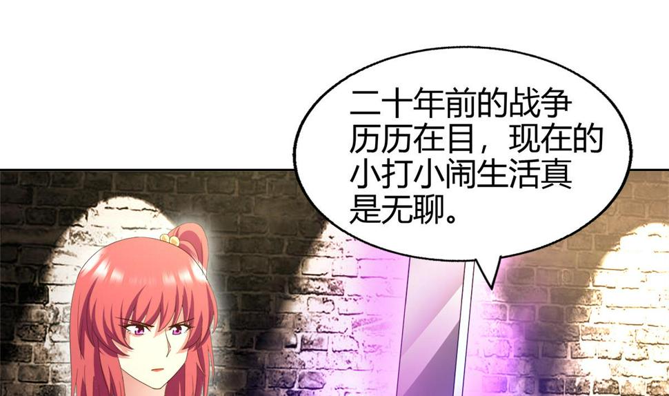 无敌混江龙韩漫全集-第284话 你这个大坏蛋无删减无遮挡章节图片 